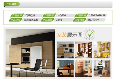 【豪企牌 E1級免漆板,生態板,家具板,櫥柜板,飾面板,板材,花紋紅橡】價格,廠家,圖片,木質裝飾板,上海豪企建材-