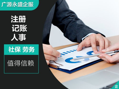 人事代理與工商注冊一站式服務 北京代理代辦的全方位解析