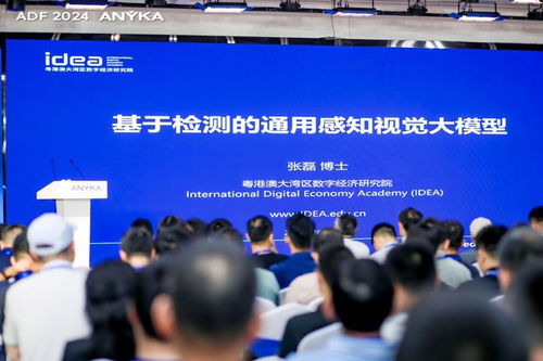 智能定義未來，安凱微開發(fā)者技術(shù)論壇隆重舉辦