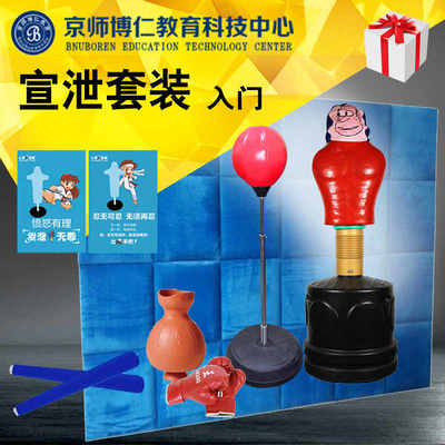 京師博仁心理咨詢室宣泄器材 專業(yè)、可靠、高性價(jià)比的全案供應(yīng)平臺(tái)