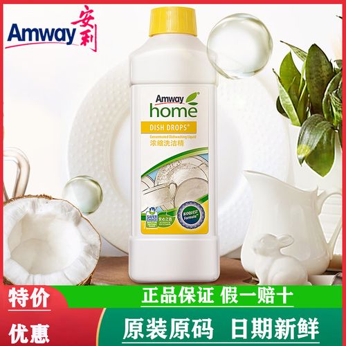 濃縮洗碗洗潔精1升碟新2只裝 洗滌用品洗碗液兩瓶裝 一瓶