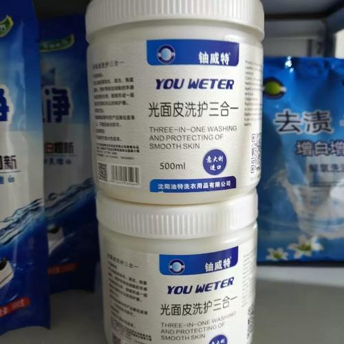 沈陽油特鈾威特光面皮洗護三合一去污保養恢復顏色干洗店洗滌用品